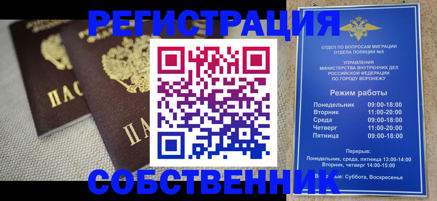 временная регистрация адрес в Салавате